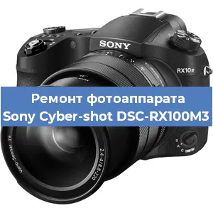 Замена слота карты памяти на фотоаппарате Sony Cyber-shot DSC-RX100M3 в Воронеже